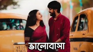 Sokhi Valobasha Kare Koy  Bangla Song  Imran Mahmudul  Milon  Dure Dure  Bangla Lofi Songs [upl. by Ateerys]