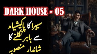 DARK HOUSE  Epi 05  Sebra Ka Shandar Mansoba  Action Series sidstori [upl. by Kahaleel]