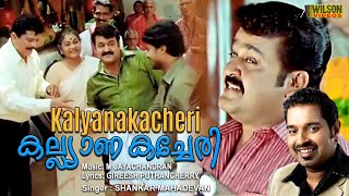 Kalyana kacheri Full Video Song  Madambi Movie Song  HD  REMASTERED AUDIO [upl. by Akinyt267]