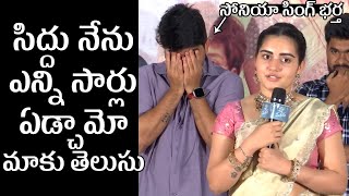 Actress Sonia Singh Speech at Sasimadhanam Success Meet  Pavan Sidhu  FilmyTime [upl. by Achorn651]