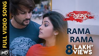 Rama Rama  Full Video Song  Agastya  Odia Movie  Anubhav Mohanty  Jhilik Bhattacharjee [upl. by Yebba]