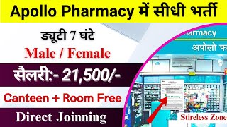 Apollo pharmacy recruitment 2024  apollo pharmacy career job  Apollo pharmacy job 2024 🎉💊🧬 [upl. by Vokaay]