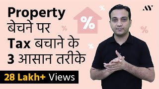 Capital Gains Tax on Property  Section 54 54EC 54F of Income Tax Act [upl. by Koziara]