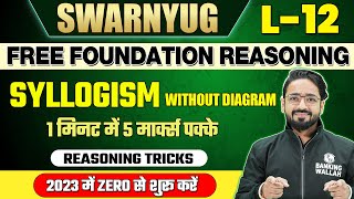 Syllogism  Without Diagram  Reasoning by Puneet Sir  Bank Exams [upl. by Wharton]