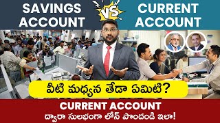 Current Account Vs Savings Account Telugu  Difference Between Current amp Savings Accounts  Kowshik [upl. by Htide]