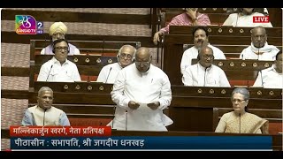 Mallikarjun Kharges Remarks  Motion of Thanks on the Presidents Address  Part 01  01 July 2024 [upl. by Poler]