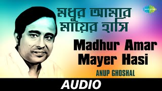 Madhur Amar Mayer Hasi  Bengali Modern Songs  Anup Ghoshal  Audio [upl. by Jarrid]