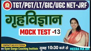 UP TGTPGT Home Science 2024  MOCK TEST  13  Home Science BY MEERA MAAM [upl. by Ahsekahs]