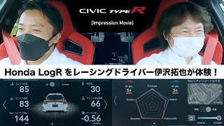 【シビック TYPE R】新型CIVIC TYPE R Impression Movie [upl. by Nilyac]