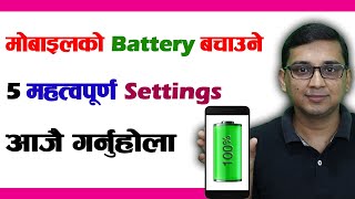 5 Android Settings to Improve Battery Life  Mobile ko Battery Bachaune 5 Important Settings Try Now [upl. by Magnolia]