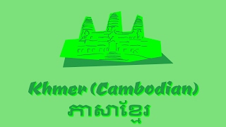 Khmer [upl. by Leitman]