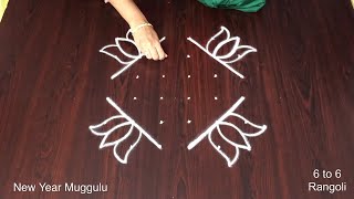 6 Tipke Wali Rangoli 🌹 2024 New Year Chukkala Muggulu 🌹 Kambi Kolam with dots [upl. by Ailemrac]