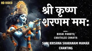 Shri Krishna Sharanam Mamah। मन की शांति के लिए सुनिए श्री कृष्ण शरणं मम  Krishna Mantra  Krishna [upl. by Ainevuol]