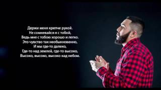 Jah Khalib Созвездие ангела Lyrics Moon [upl. by Jeunesse509]