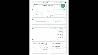 الاستعداد للفرض الاول للسنة الدراسية 20242025 اجتماعيات سادس ابتدائي انسان بدائي P3 تربية مواطنة [upl. by Azaria399]