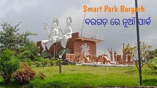 Bargarh Re Nua Park Smart Park Bargarh  SushilBhuevlogs [upl. by Nwahc]