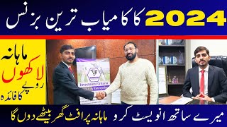 2024 Highly Profitable Business in Pakistan  Earn with Dairy Farming Business  Dairy Farming [upl. by Latisha]