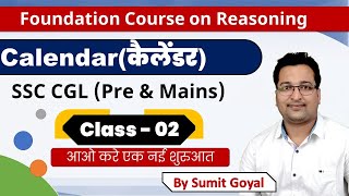 🔴 Live Calendar Class 02  Reasoning By Sumit Goyal  Pre to Mains Level [upl. by Rehposirhc]