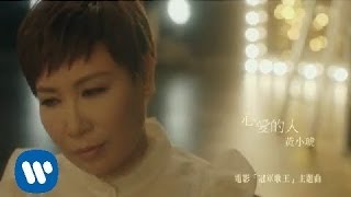 黃小琥 Tiger Huang《心愛的人 Lover》official Music Video [upl. by Adlemy]