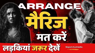 Arrange marriage vs Love marriage Dark reality [upl. by Hanover]