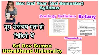 Bsc 2nd Year 3rd semester Syllabus  Sri Dev Suman University Sridevsuman bscsyllabus [upl. by Neelya]