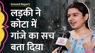 गांजा सिगरेट सब 16 साल की लड़की ने Kota पढ़ने गए बच्चों के हॉस्टल और नशे का सच खोल दिया [upl. by Attenohs]