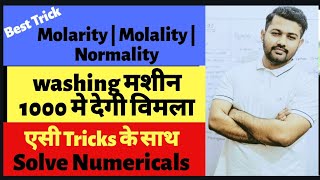 Best Trick to Solve the Numericals of MOLARITY MOLALITY AND NORMALITY  Bharat Panchal [upl. by Ssitruc905]