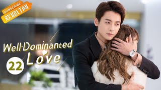 【ENG SUB】《WellDominated Love 奈何Boss又如何》EP22 Starring Xuan Lu  Zhao Zhiwei [upl. by Dun]