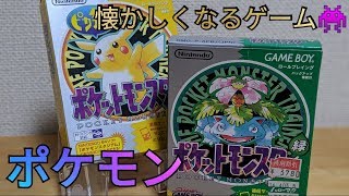 500円で購入！懐かしのポケモンソフト動作確認！ [upl. by Anilek]