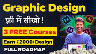 Graphic Design फ्री में सीखो  3 FREE Courses in Hindi  🤑 Earn in Lakhs  Full Roadmap [upl. by Inami233]