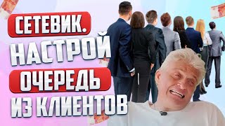 Бесплатная воронка которая нужна сетевику Пошаговая инструкция по созданию автоворонки [upl. by Jamnis]