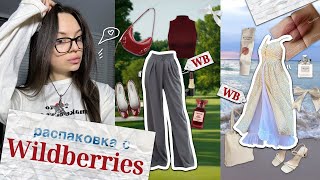 Wildberries 🍒🍓 распаковка одежды на весну  с чем я их ношу ✨ [upl. by Kela]