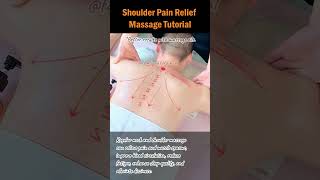 Shoulder Pain Relief Massage Tutorial shoulderpain neckmassage shouldermassage neckpainrelief [upl. by Ahsinelg965]