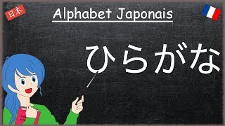 Japonais  02  Alphabet Hiragana [upl. by Hebe]