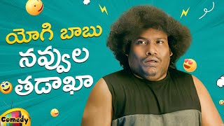 Yogi Babu Back To Back Best Comedy Scenes  Yogi Babu Best Telugu Comedy Scenes  Mango Comedy [upl. by Legnaesoj]