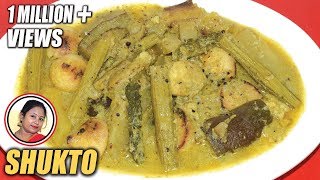 Shukto  Pure Traditional Bengali Recipe Shukto  Authentic Bengali Food with Mixed Vegetables [upl. by Aisya]