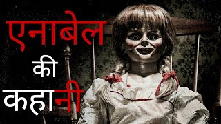 एनाबेल डॉल की सच्ची कहानी  Annabelle  Annabelle doll story  Annabella ki kahani [upl. by Rednave]