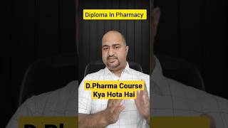 D Pharma Course Details  Diploma On Pharmacy Kya Hota Hai [upl. by Hinkle]