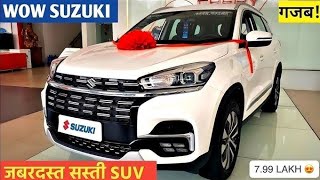 Maruti धमाका कल होगी Launch New SCross Facelift 2024 ₹529 Lakh Pri [upl. by Parke]