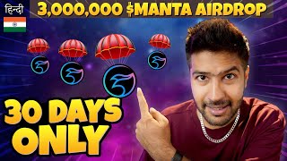 3000000 MANTA airdrop  Step by Step Guide [upl. by Klepac]