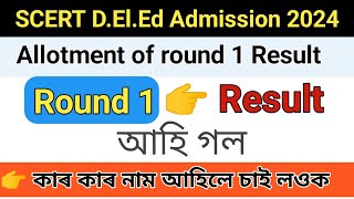 Allotment of Round 1 Result Scert DElEd Admission 2024  Assam Gk [upl. by Tivad]