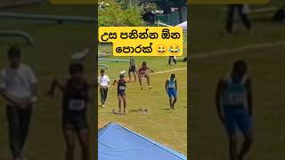 අම්මගේ කීමට ධාවකයෙක් උනාම 😀😂 dance funnydance slmemereview srilankanathalmeme trending shorts [upl. by Duomham]