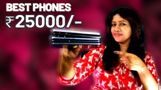 Top 7 Best Phones Under 25000 February 2023 I Best Smartphone Under 25000 [upl. by Kcajyllib699]