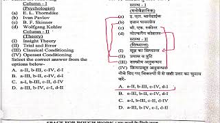 Pre Deled exam 2024 शिक्षण अभिरुचि answers key cgvyapam entranceexam predeled answerkey2024 [upl. by Euqitsym]