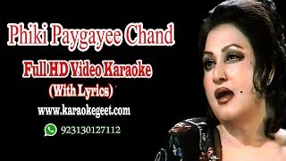 Pheki Pae Gai Chan Tareyan Di Lo video karaoke with lyrics [upl. by Alberta]