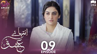 Inteha e Ishq  Ep 9  Hiba Bukhari amp Junaid Khan  Presented By NISA Cosmetics amp NineLeaves C3B1O [upl. by Muryh]