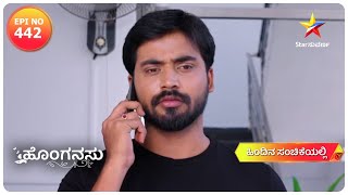 Sakshi Devayani Spy on Rishi  Honganasu  Episode 442 Star Suvarna  Kannada serial  sakshi [upl. by Riva675]