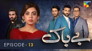 Bebaak  Episode 13  24 December 2021  HUM TV Drama [upl. by Madox]