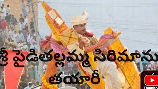 శ్రీ శ్రీ శ్రీ పైడితల్లమ్మ సిరిమాను తయారీ bhagyalakshmi5239 [upl. by Acysej]