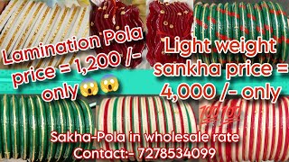 Lamination gold Pola  gold Sakha Pola  22 carat Sakha  lamination pola wholesale market  sakha [upl. by Nitsir]